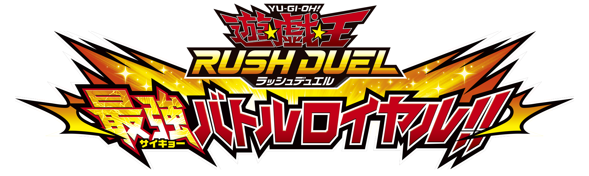 Yu-Gi-Oh! RUSH DUEL: Dawn of the Battle Royale!!